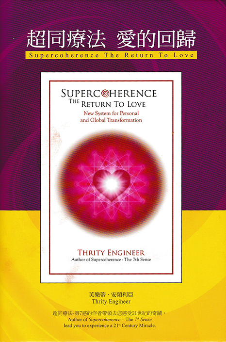 Chinese edition of Supercoherence The Return To Love